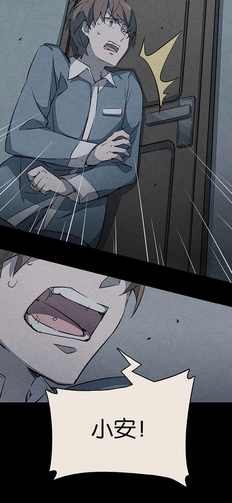 日本漫画之天翼鸟漫画大全韩漫全集-网 第三话无删减无遮挡章节图片 