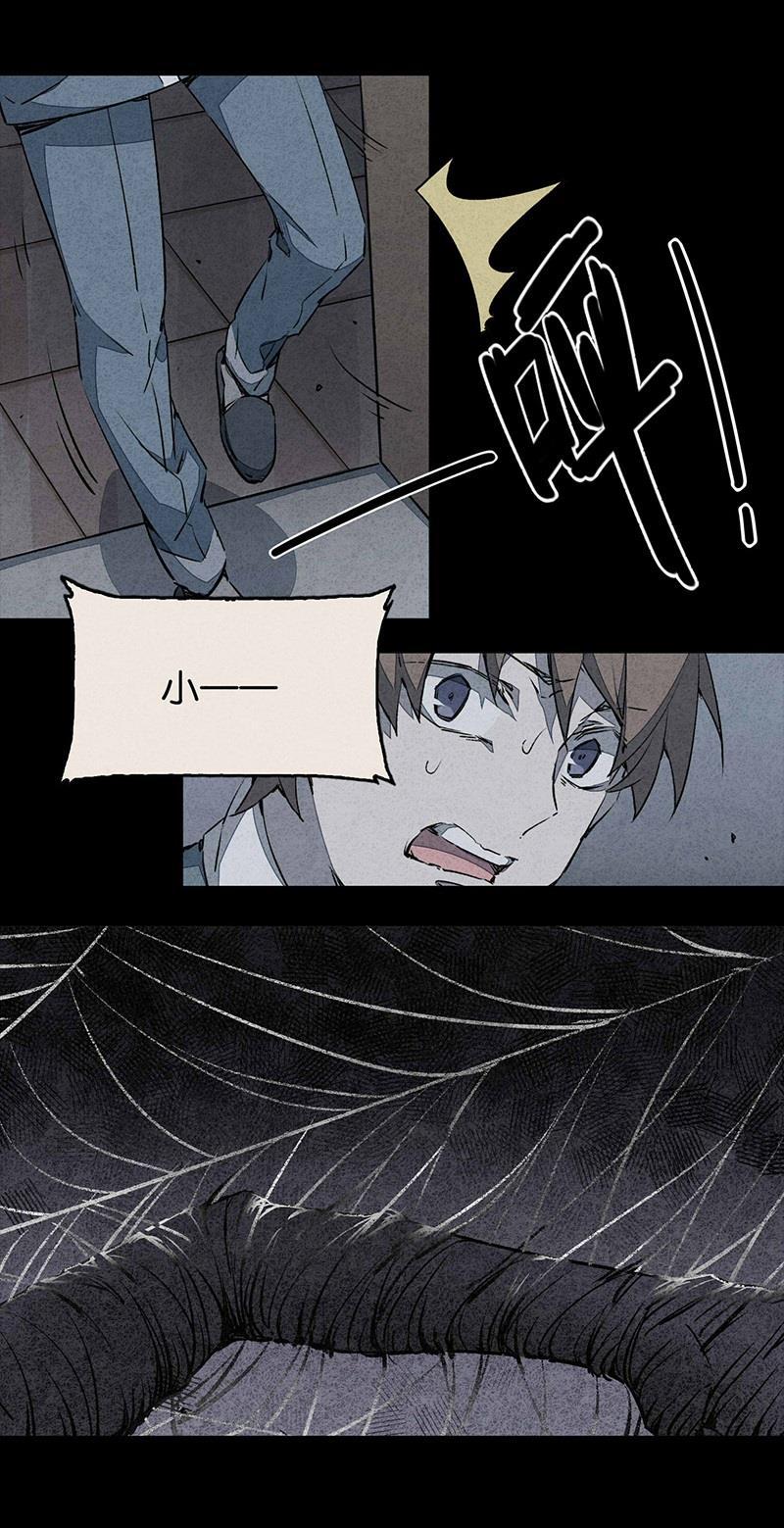 日本漫画之天翼鸟漫画大全韩漫全集-网 第三话无删减无遮挡章节图片 