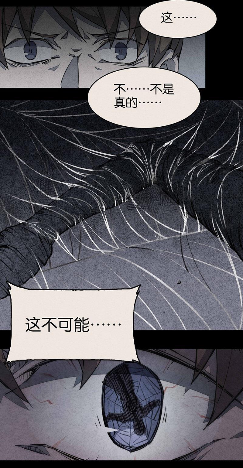日本漫画之天翼鸟漫画大全韩漫全集-网 第三话无删减无遮挡章节图片 
