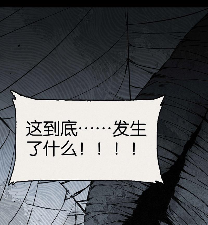 日本漫画之天翼鸟漫画大全韩漫全集-网 第三话无删减无遮挡章节图片 