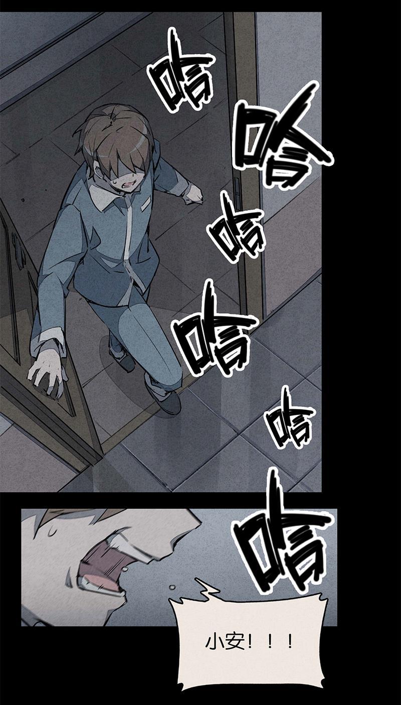 日本漫画之天翼鸟漫画大全韩漫全集-网 第三话无删减无遮挡章节图片 