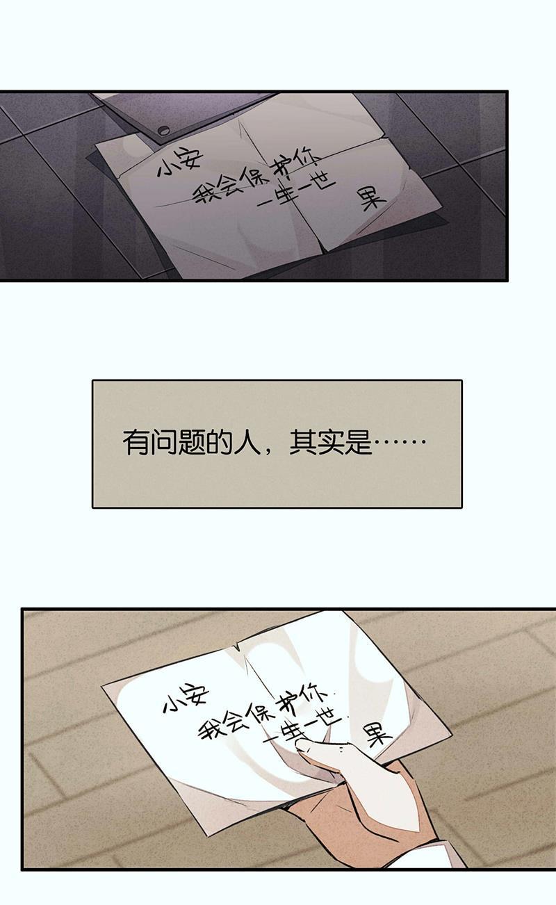 日本漫画之天翼鸟漫画大全韩漫全集-网 第三话无删减无遮挡章节图片 