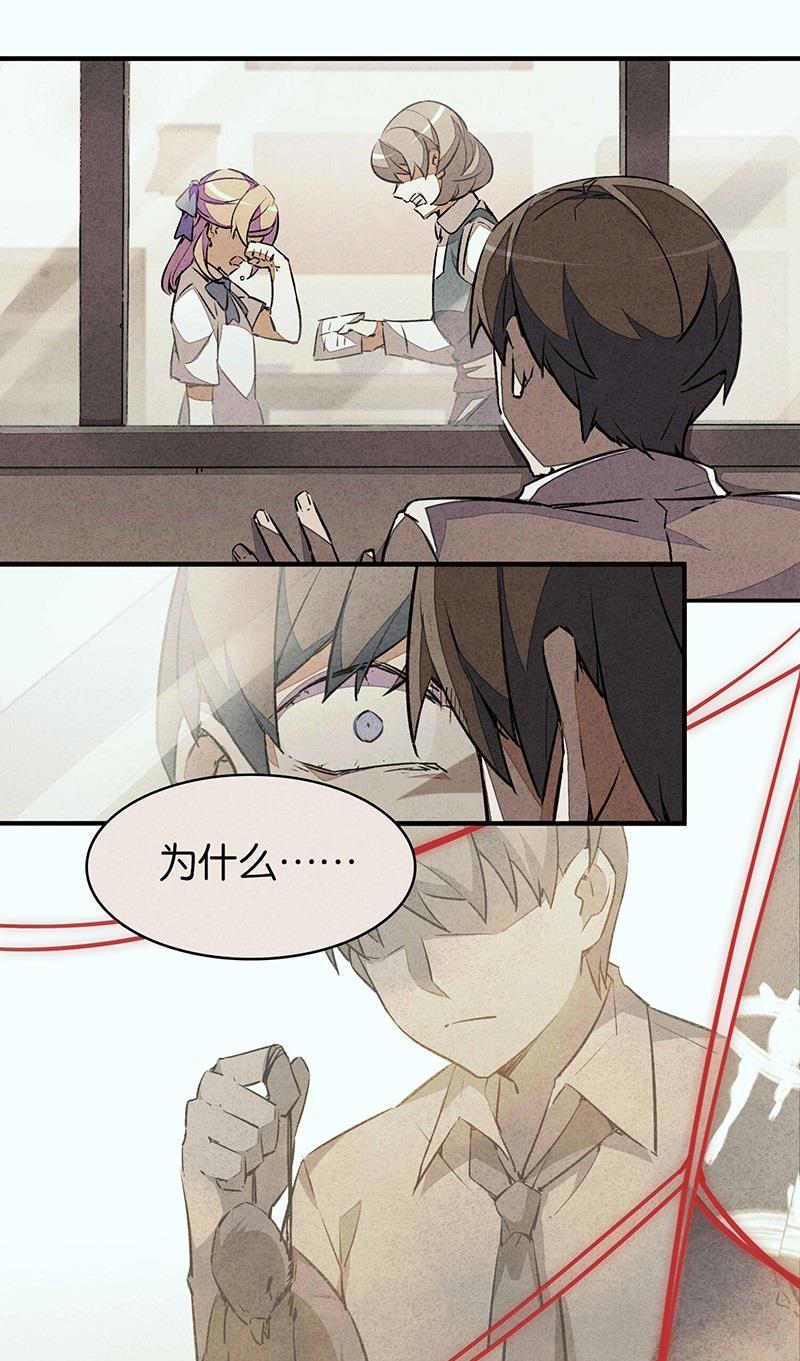日本漫画之天翼鸟漫画大全韩漫全集-网 第三话无删减无遮挡章节图片 