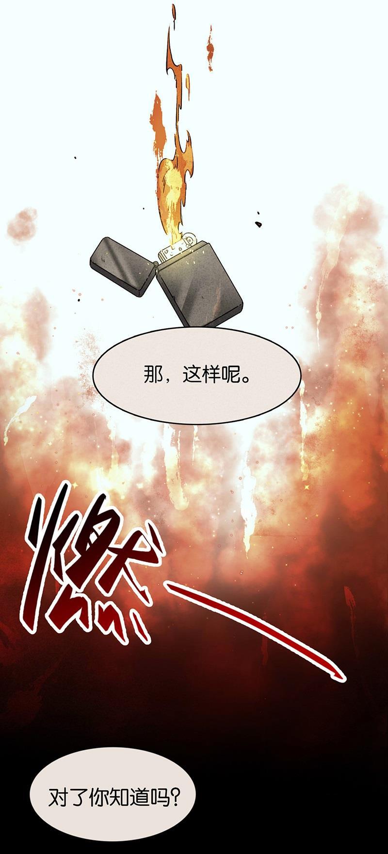 日本漫画之天翼鸟漫画大全韩漫全集-网 第三话无删减无遮挡章节图片 