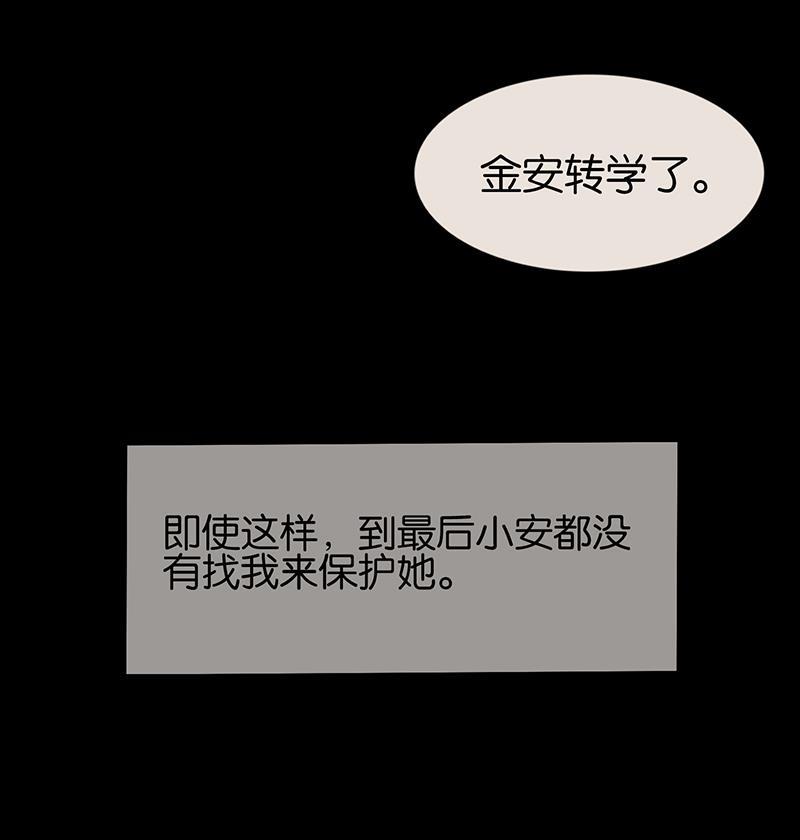 日本漫画之天翼鸟漫画大全韩漫全集-网 第三话无删减无遮挡章节图片 