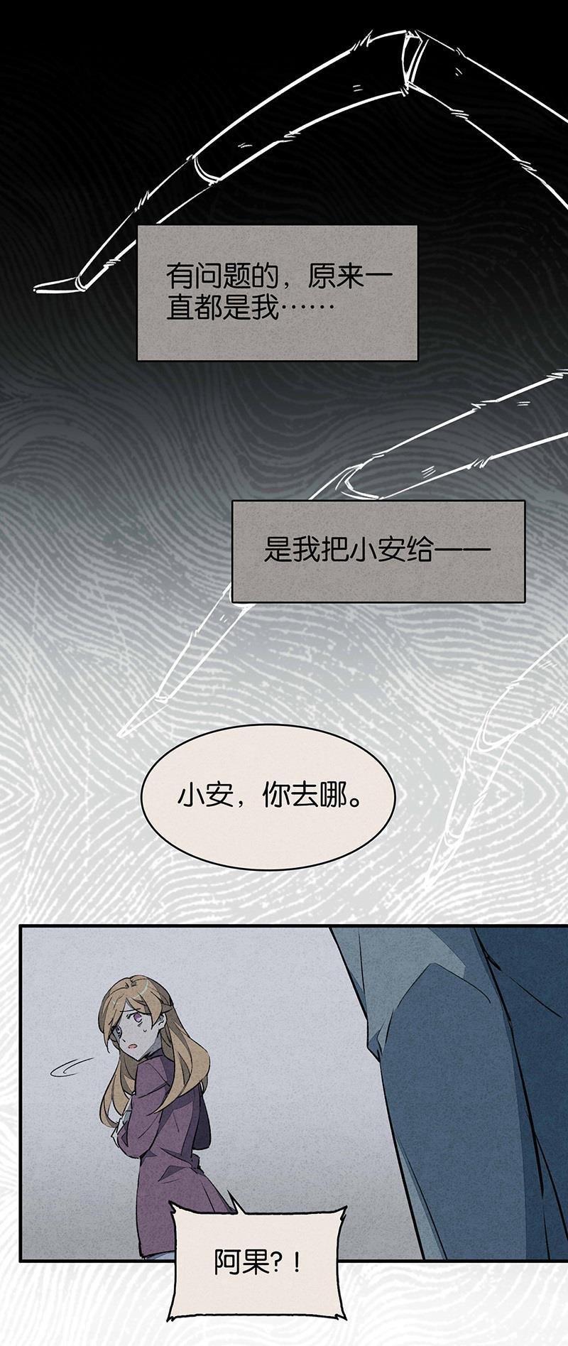 日本漫画之天翼鸟漫画大全韩漫全集-网 第三话无删减无遮挡章节图片 