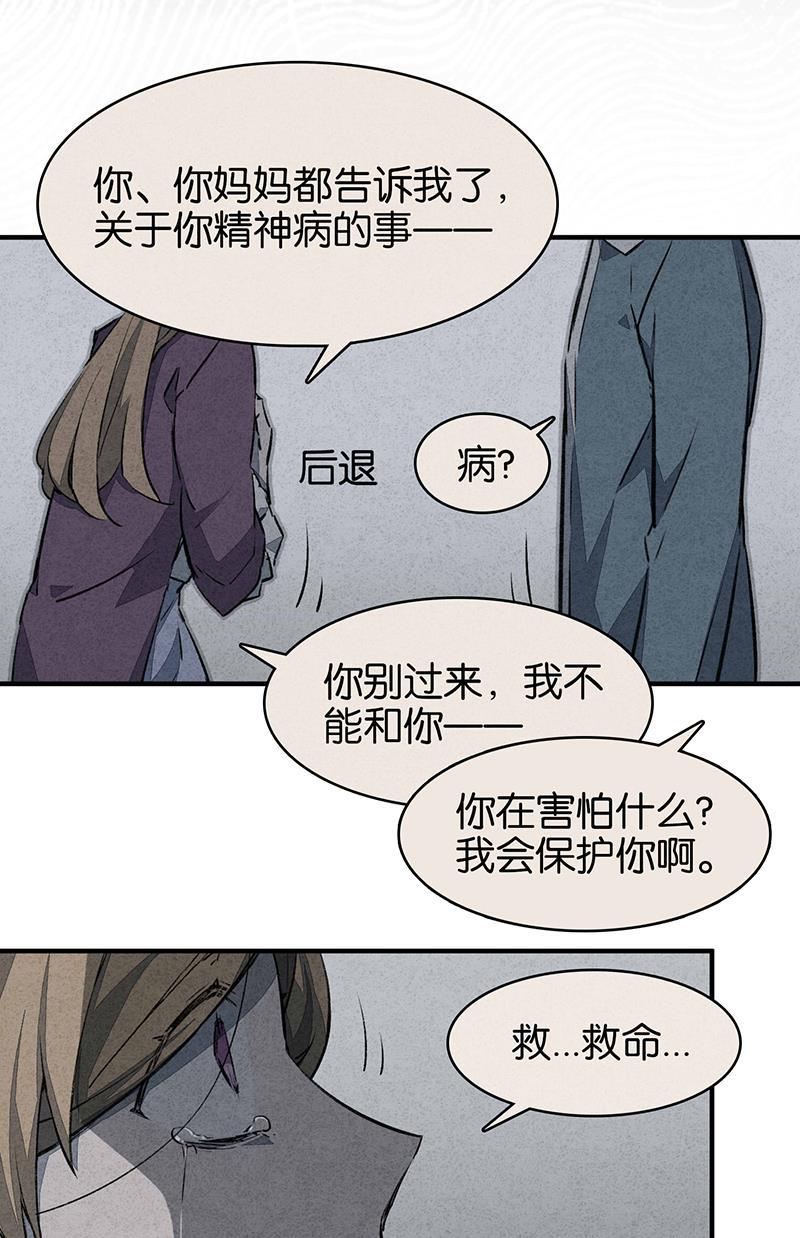 日本漫画之天翼鸟漫画大全韩漫全集-网 第三话无删减无遮挡章节图片 