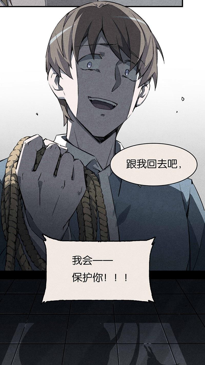 日本漫画之天翼鸟漫画大全韩漫全集-网 第三话无删减无遮挡章节图片 