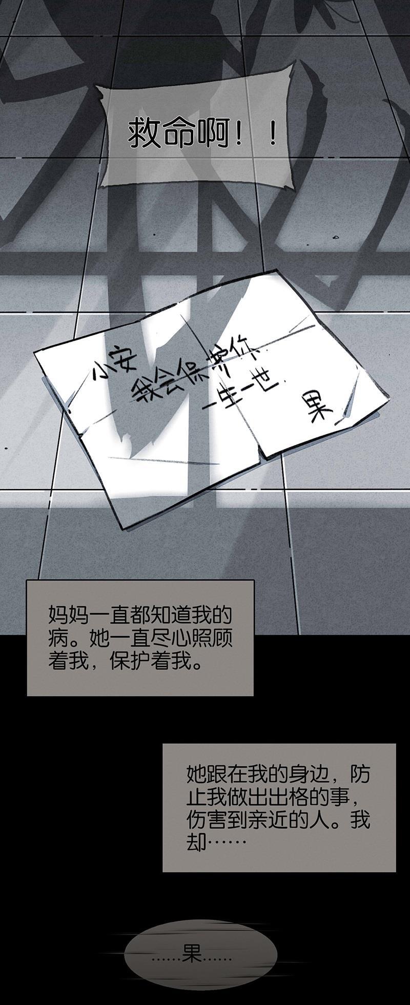 日本漫画之天翼鸟漫画大全韩漫全集-网 第三话无删减无遮挡章节图片 