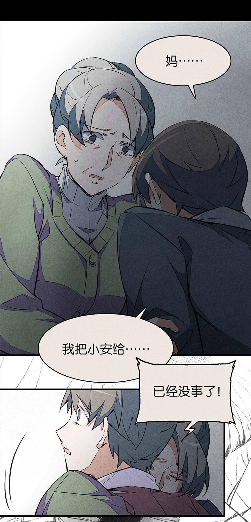 日本漫画之天翼鸟漫画大全韩漫全集-网 第三话无删减无遮挡章节图片 