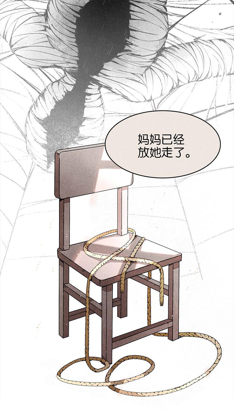 日本漫画之天翼鸟漫画大全韩漫全集-网 第三话无删减无遮挡章节图片 
