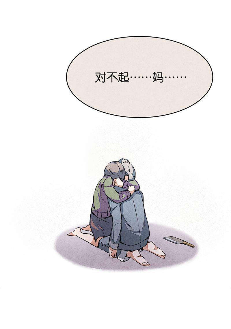 日本漫画之天翼鸟漫画大全韩漫全集-网 第三话无删减无遮挡章节图片 