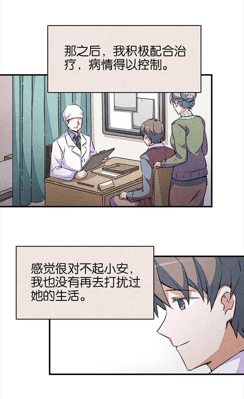 日本漫画之天翼鸟漫画大全韩漫全集-网 第三话无删减无遮挡章节图片 
