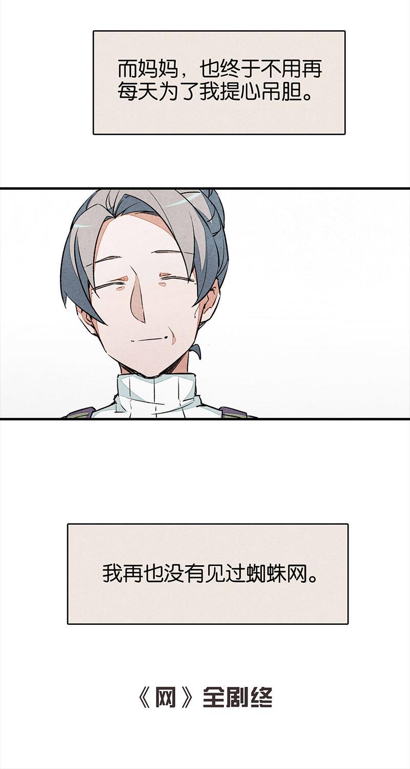 日本漫画之天翼鸟漫画大全韩漫全集-网 第三话无删减无遮挡章节图片 