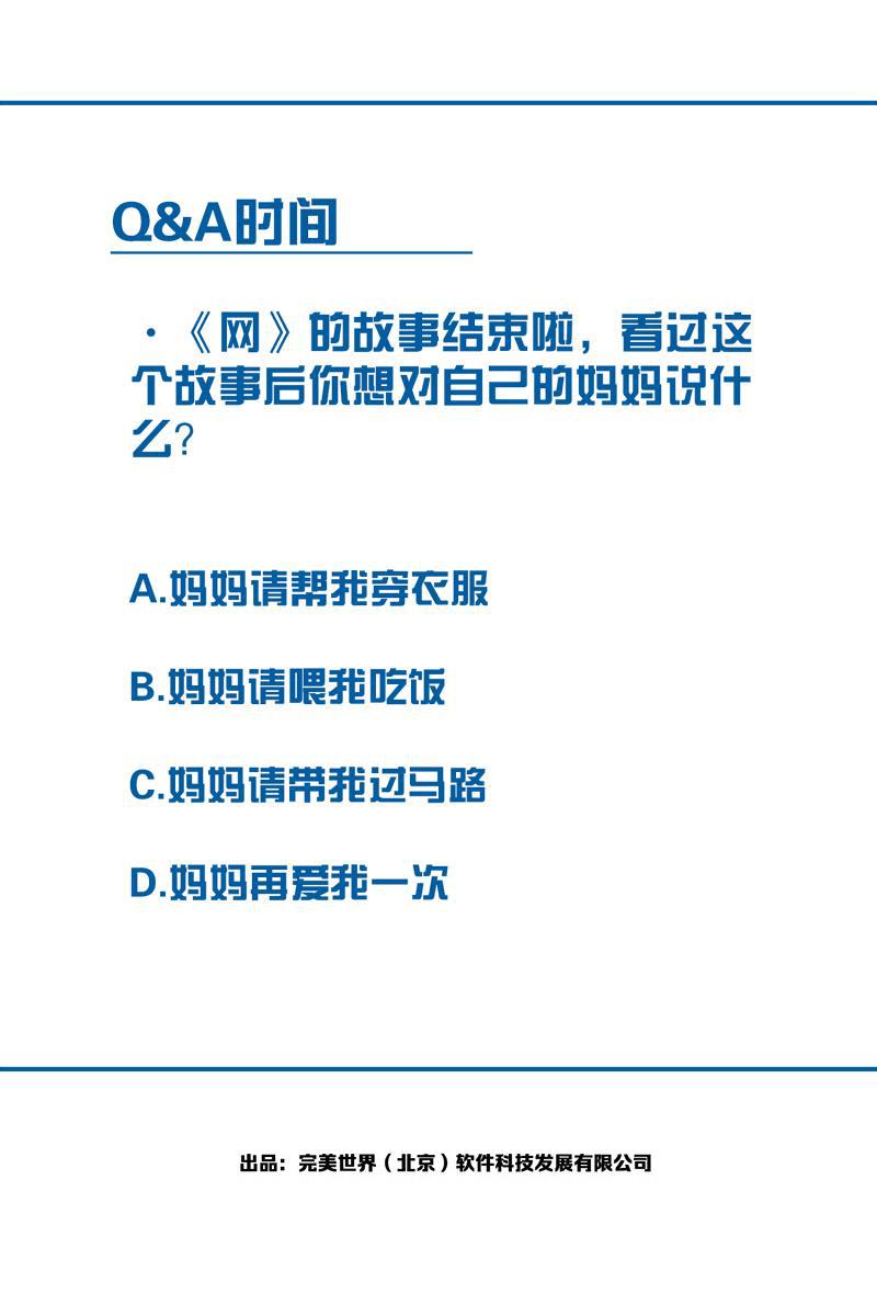 日本漫画之天翼鸟漫画大全韩漫全集-网 第三话无删减无遮挡章节图片 