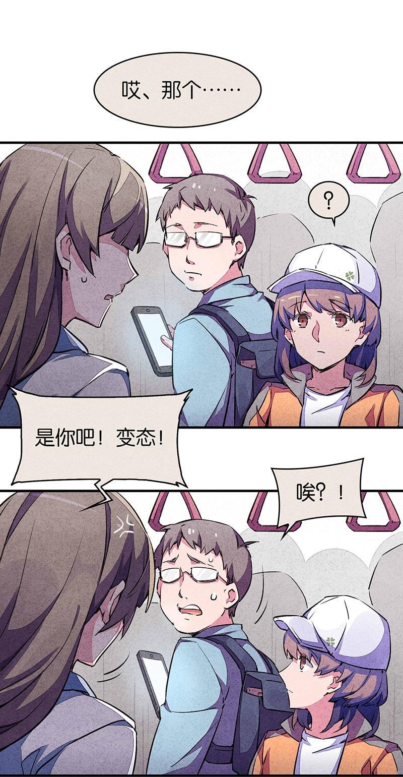 日本漫画之天翼鸟漫画大全韩漫全集-窥 第一话无删减无遮挡章节图片 