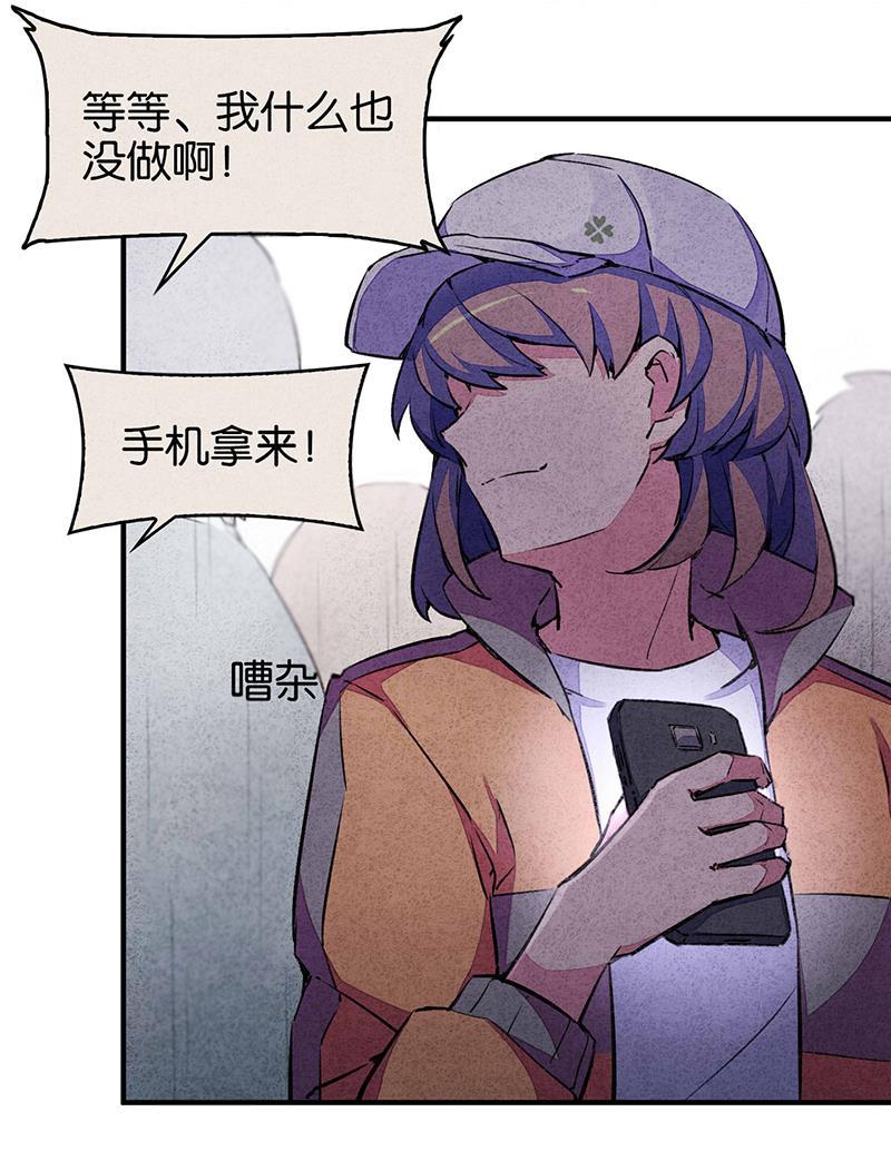 日本漫画之天翼鸟漫画大全韩漫全集-窥 第一话无删减无遮挡章节图片 
