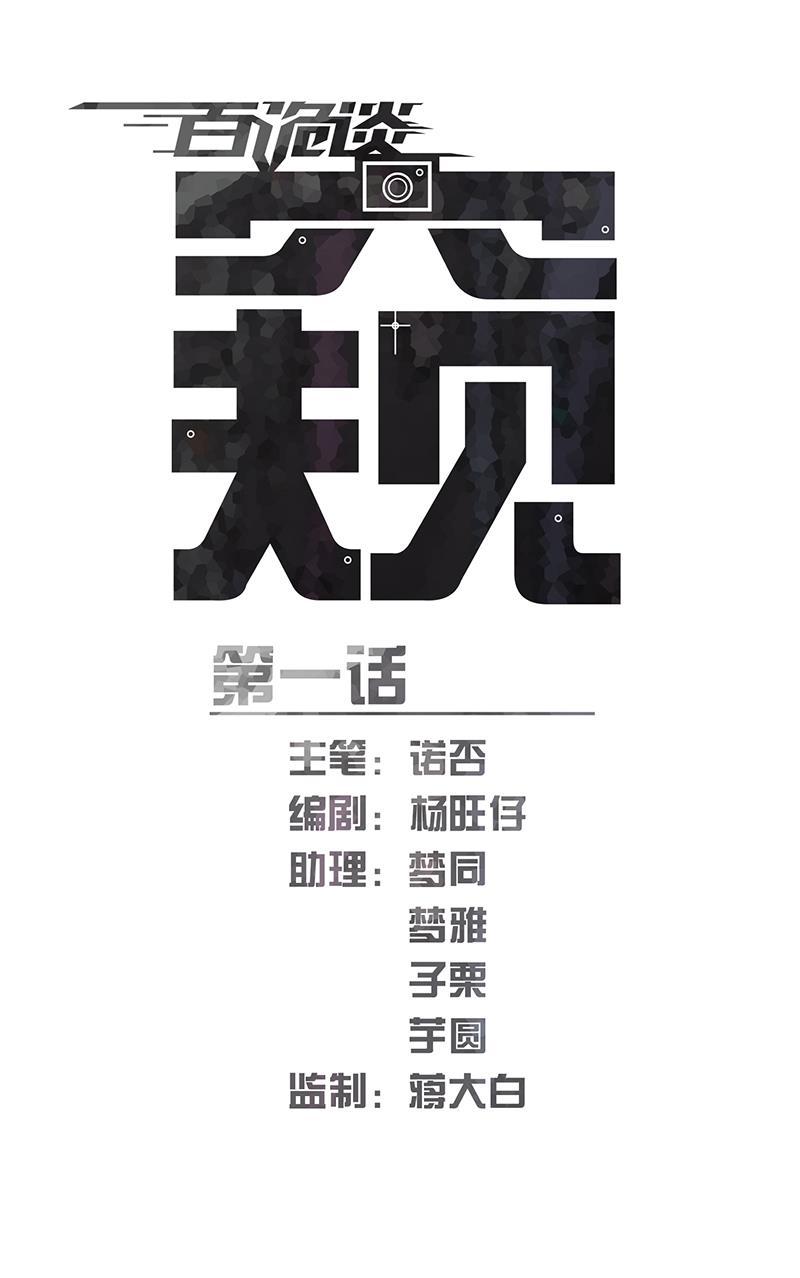 日本漫画之天翼鸟漫画大全韩漫全集-窥 第一话无删减无遮挡章节图片 