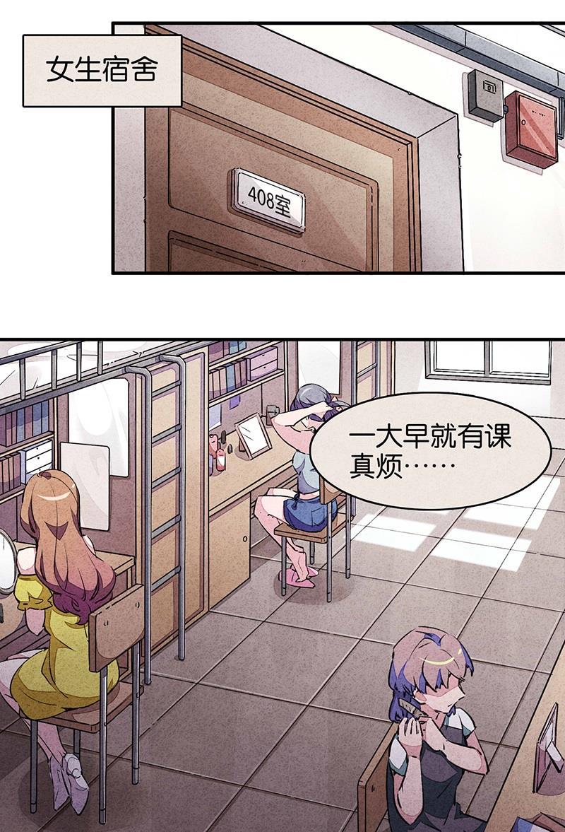 日本漫画之天翼鸟漫画大全韩漫全集-窥 第一话无删减无遮挡章节图片 