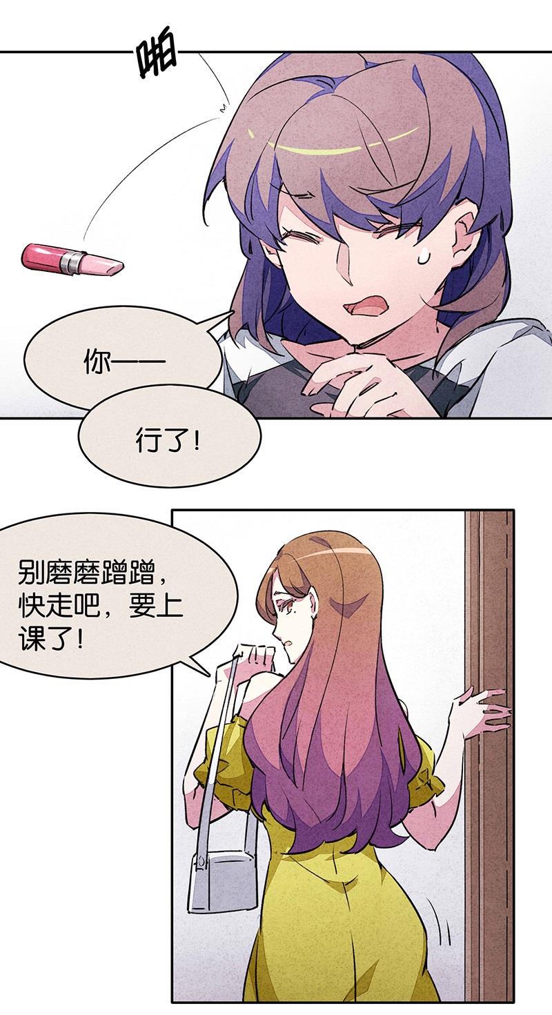 日本漫画之天翼鸟漫画大全韩漫全集-窥 第一话无删减无遮挡章节图片 