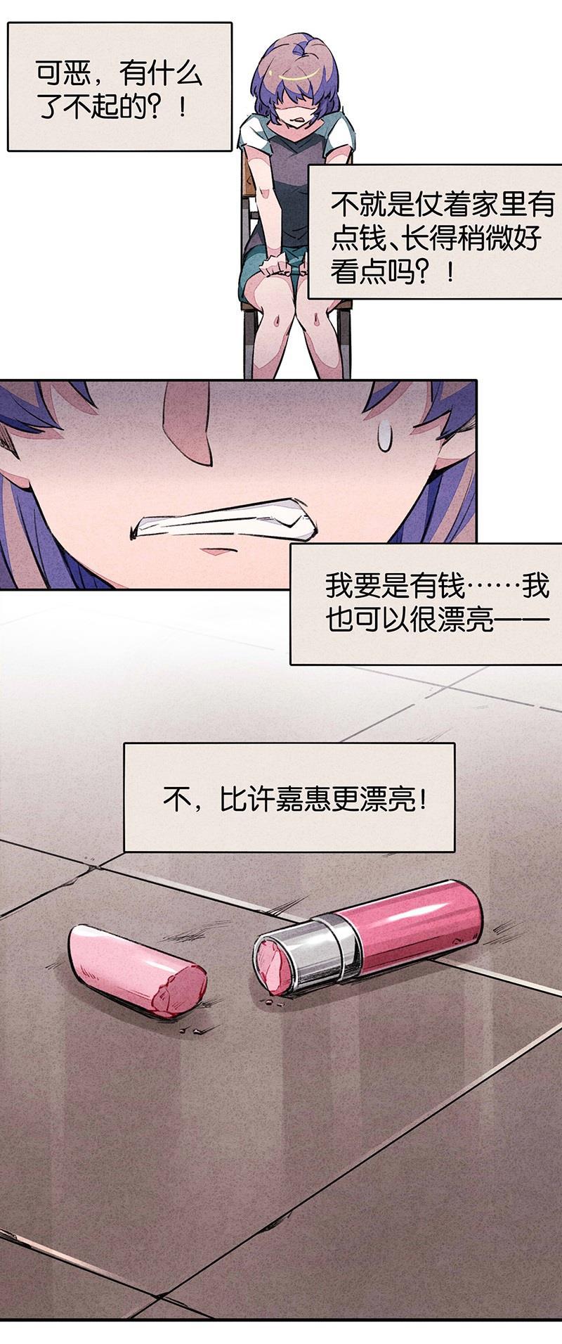 日本漫画之天翼鸟漫画大全韩漫全集-窥 第一话无删减无遮挡章节图片 