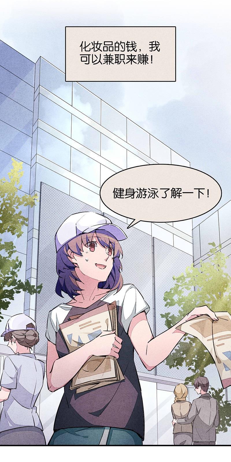 日本漫画之天翼鸟漫画大全韩漫全集-窥 第一话无删减无遮挡章节图片 