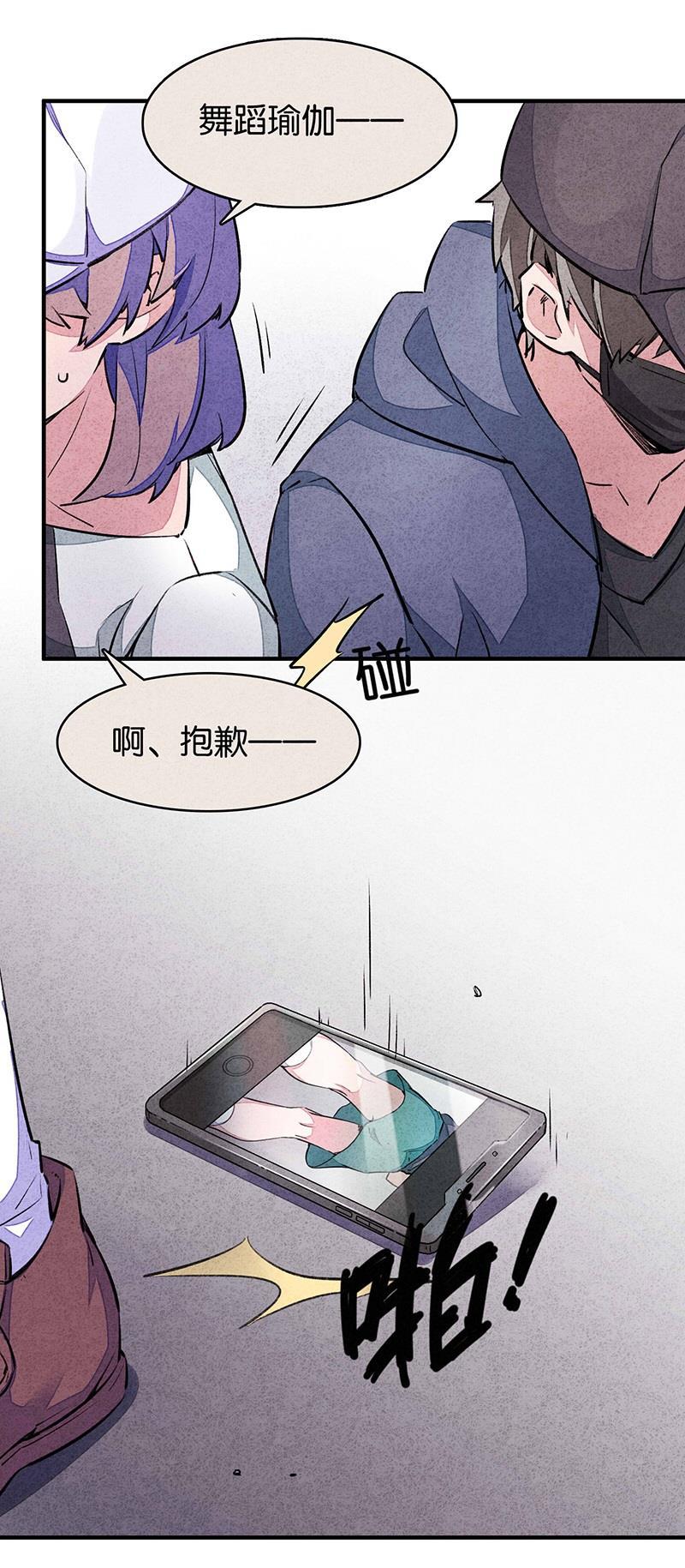 日本漫画之天翼鸟漫画大全韩漫全集-窥 第一话无删减无遮挡章节图片 