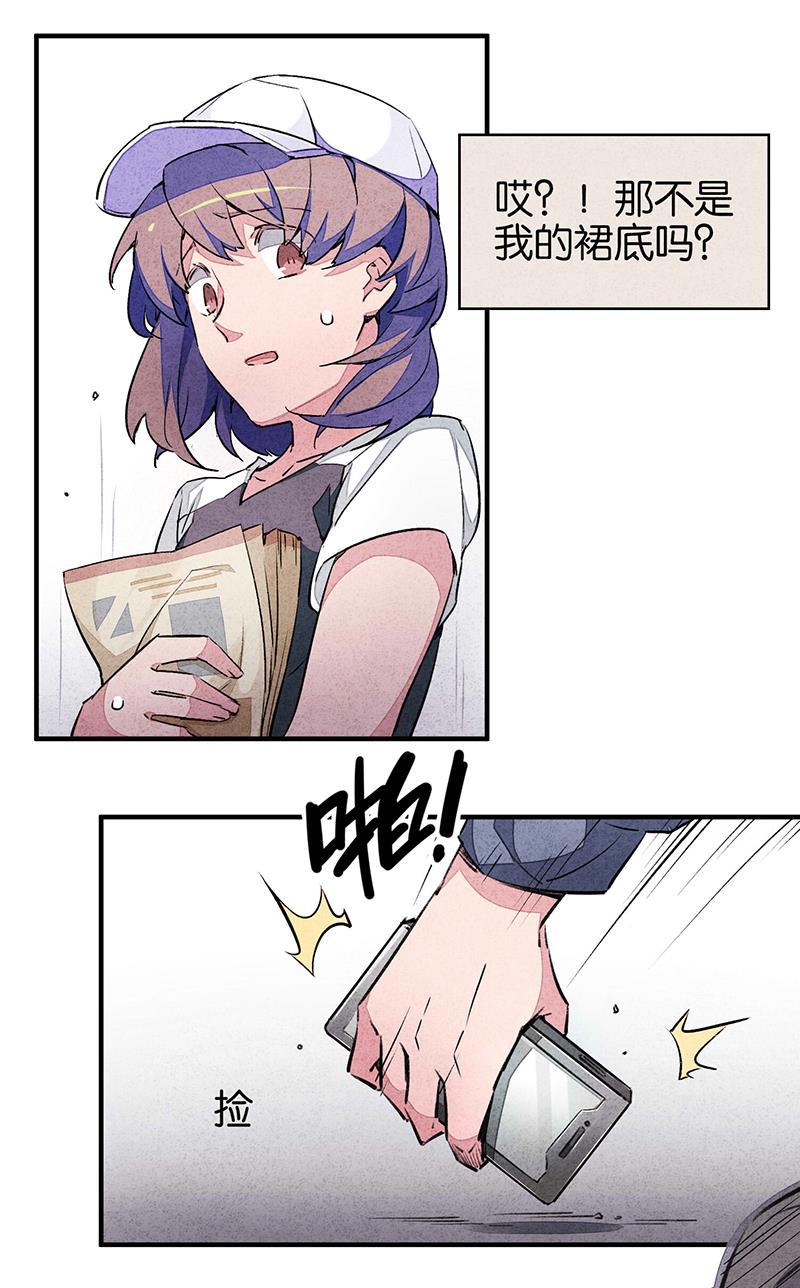 日本漫画之天翼鸟漫画大全韩漫全集-窥 第一话无删减无遮挡章节图片 