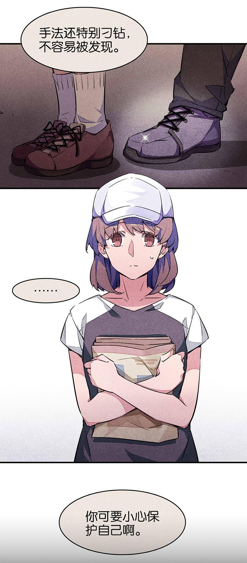 日本漫画之天翼鸟漫画大全韩漫全集-窥 第一话无删减无遮挡章节图片 