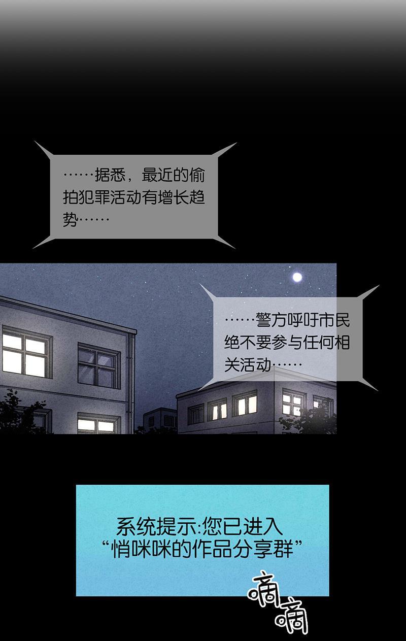 日本漫画之天翼鸟漫画大全韩漫全集-窥 第一话无删减无遮挡章节图片 
