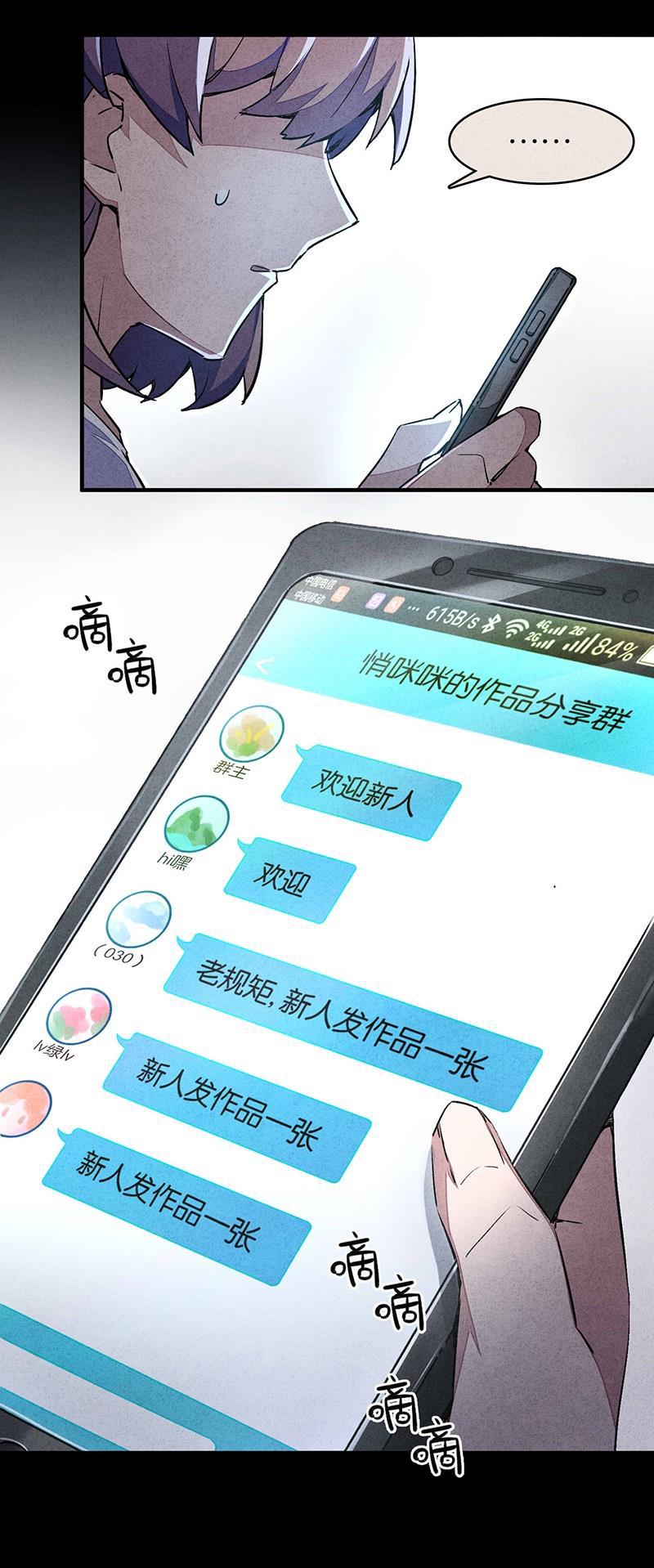 日本漫画之天翼鸟漫画大全韩漫全集-窥 第一话无删减无遮挡章节图片 