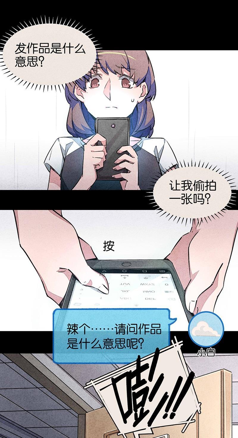 日本漫画之天翼鸟漫画大全韩漫全集-窥 第一话无删减无遮挡章节图片 