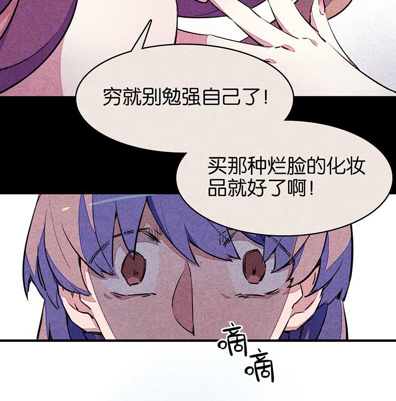 日本漫画之天翼鸟漫画大全韩漫全集-窥 第一话无删减无遮挡章节图片 