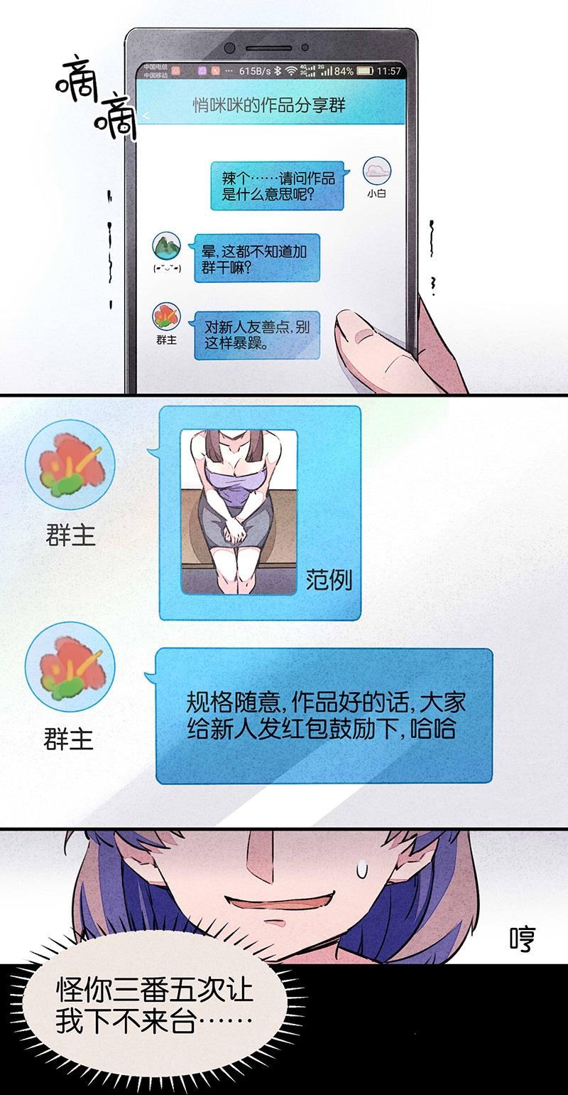 日本漫画之天翼鸟漫画大全韩漫全集-窥 第一话无删减无遮挡章节图片 