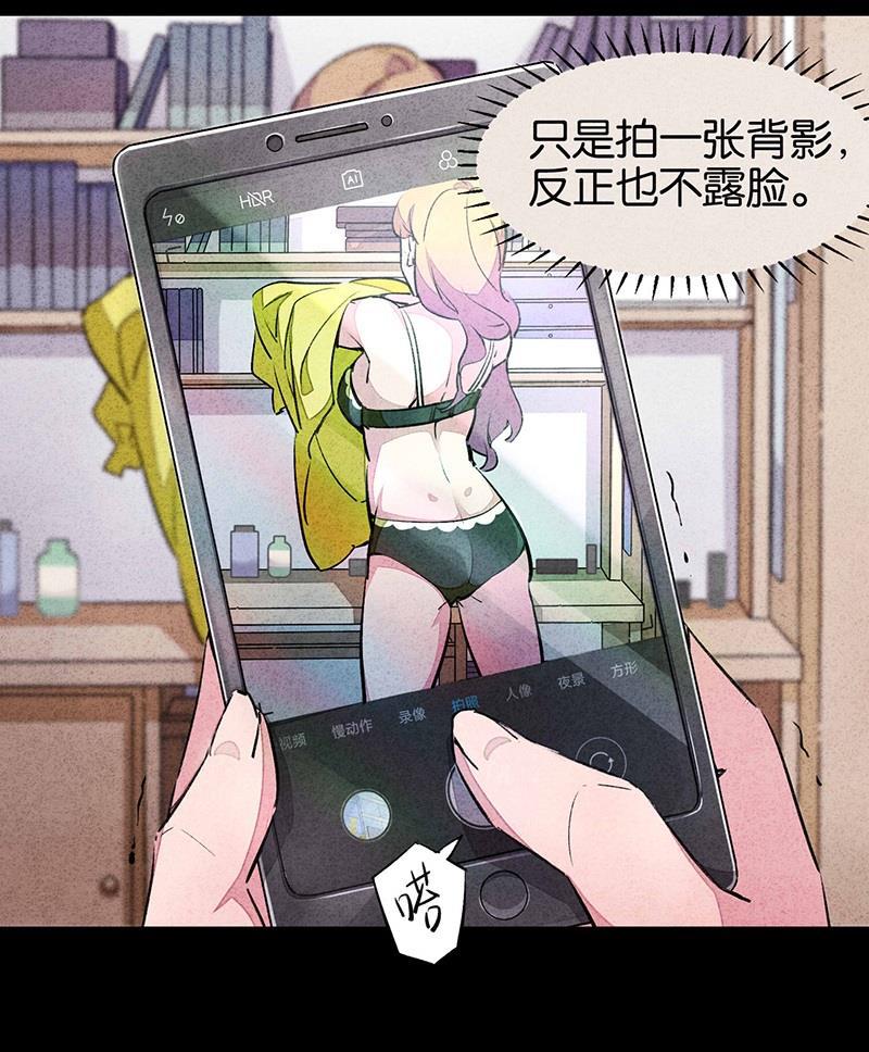 日本漫画之天翼鸟漫画大全韩漫全集-窥 第一话无删减无遮挡章节图片 