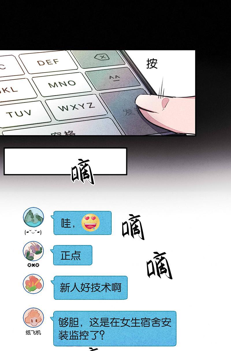 日本漫画之天翼鸟漫画大全韩漫全集-窥 第一话无删减无遮挡章节图片 