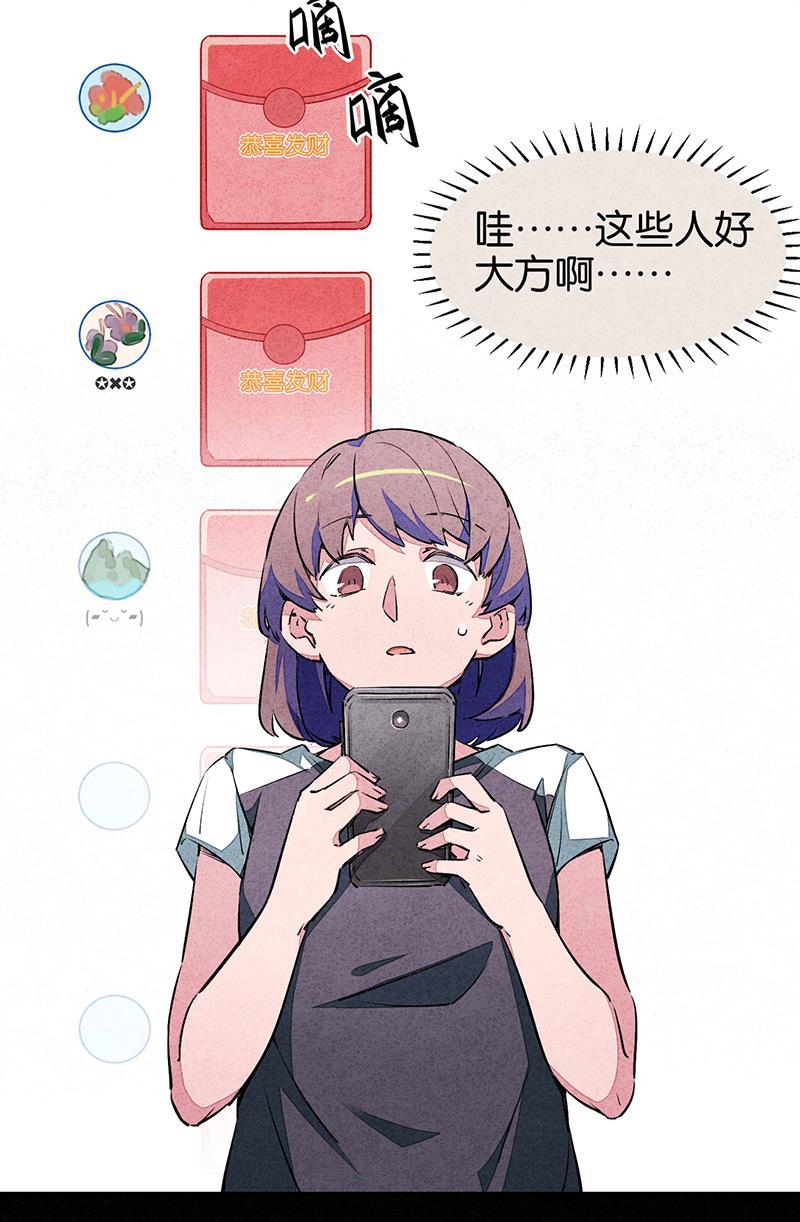 日本漫画之天翼鸟漫画大全韩漫全集-窥 第一话无删减无遮挡章节图片 