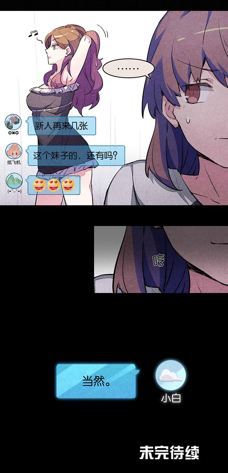 日本漫画之天翼鸟漫画大全韩漫全集-窥 第一话无删减无遮挡章节图片 