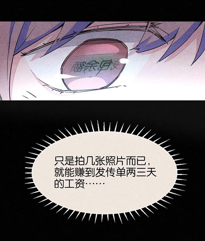 日本漫画之天翼鸟漫画大全韩漫全集-窥 第二话无删减无遮挡章节图片 