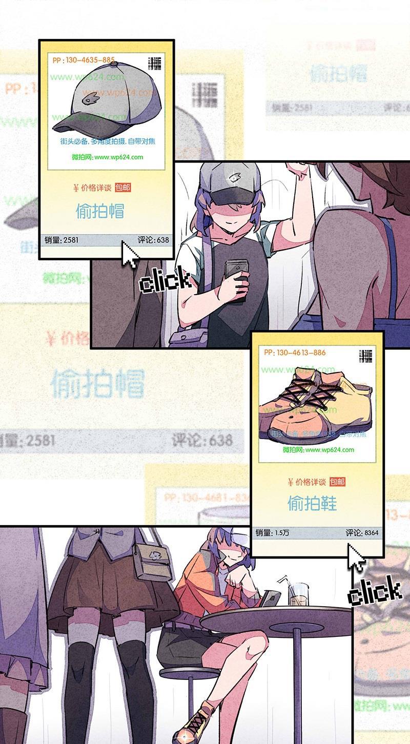 日本漫画之天翼鸟漫画大全韩漫全集-窥 第二话无删减无遮挡章节图片 