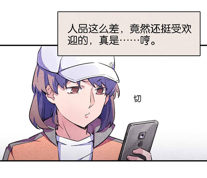 日本漫画之天翼鸟漫画大全韩漫全集-窥 第二话无删减无遮挡章节图片 