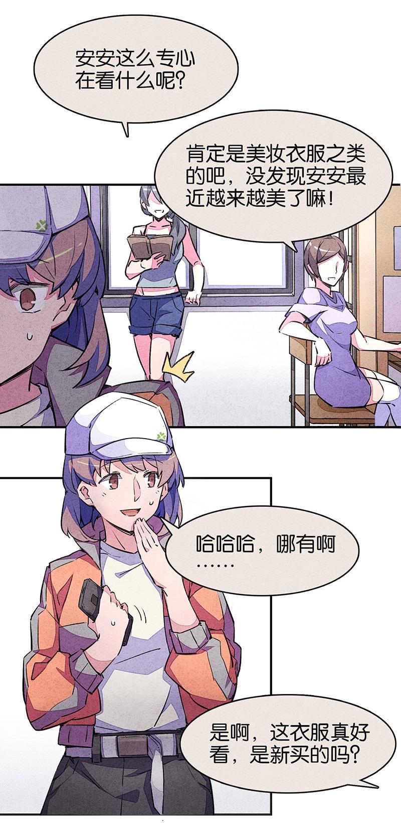 日本漫画之天翼鸟漫画大全韩漫全集-窥 第二话无删减无遮挡章节图片 