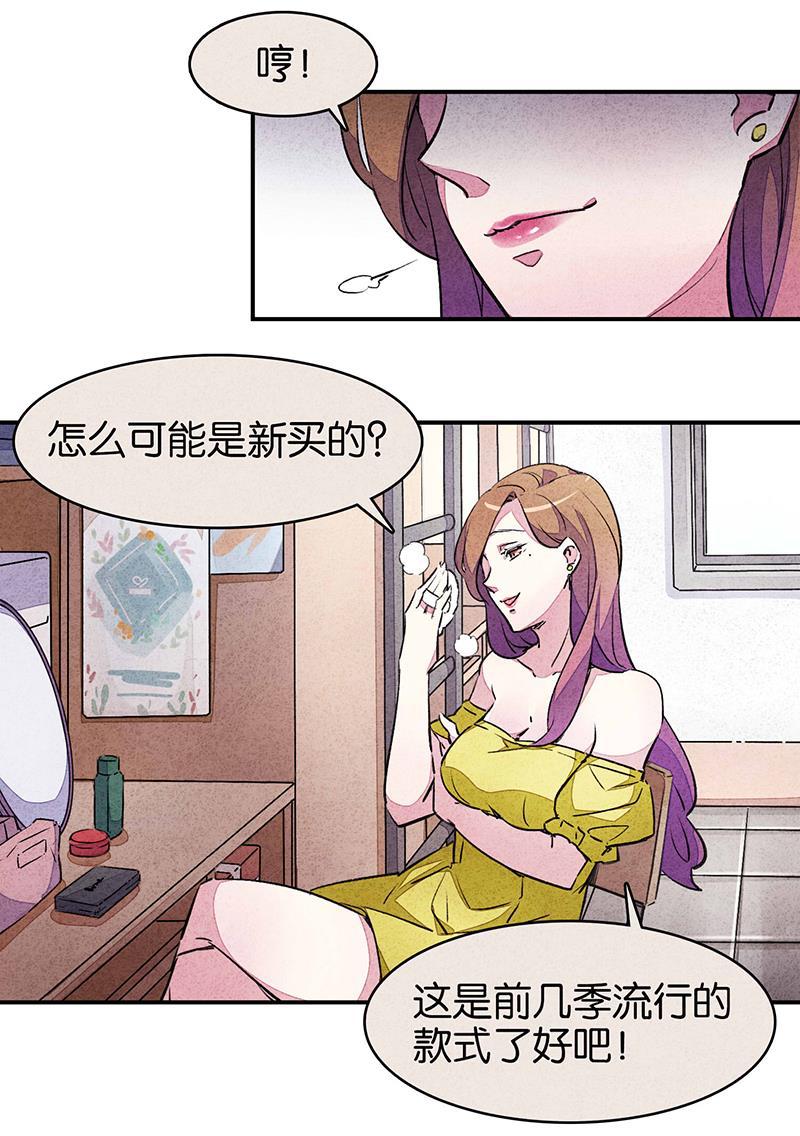 日本漫画之天翼鸟漫画大全韩漫全集-窥 第二话无删减无遮挡章节图片 