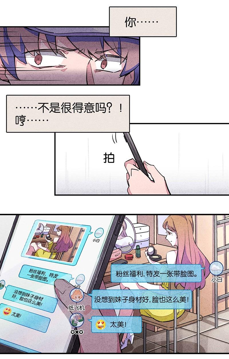 日本漫画之天翼鸟漫画大全韩漫全集-窥 第二话无删减无遮挡章节图片 