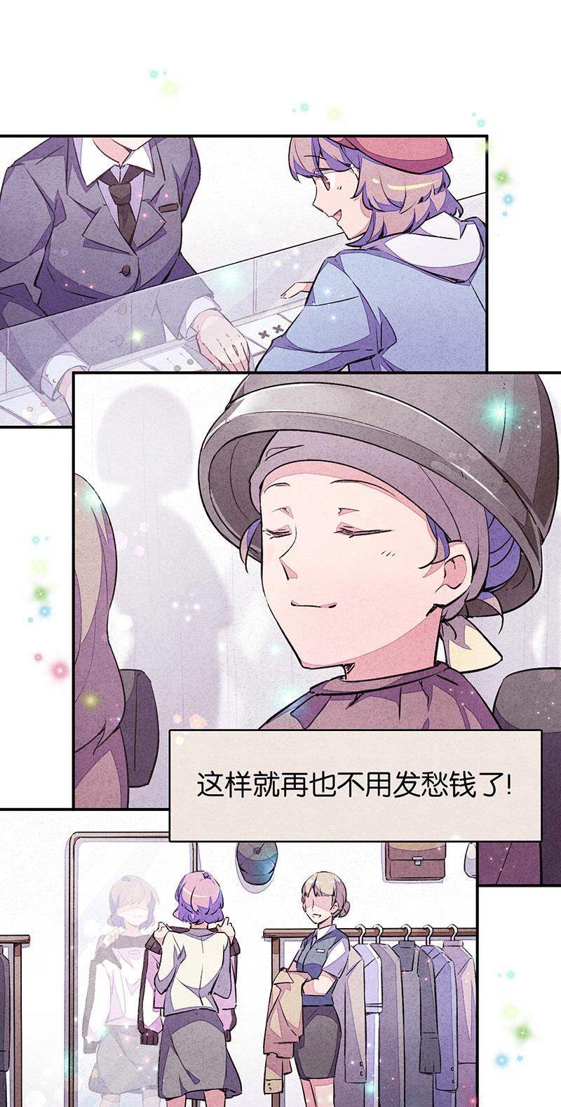日本漫画之天翼鸟漫画大全韩漫全集-窥 第二话无删减无遮挡章节图片 