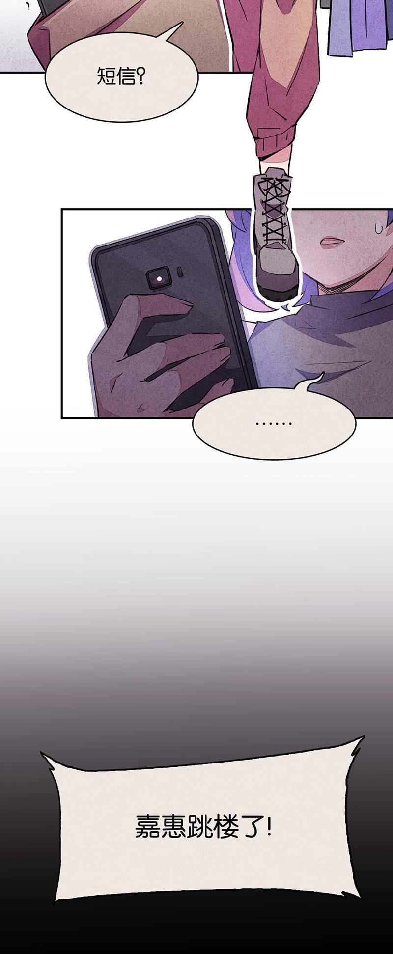 日本漫画之天翼鸟漫画大全韩漫全集-窥 第二话无删减无遮挡章节图片 