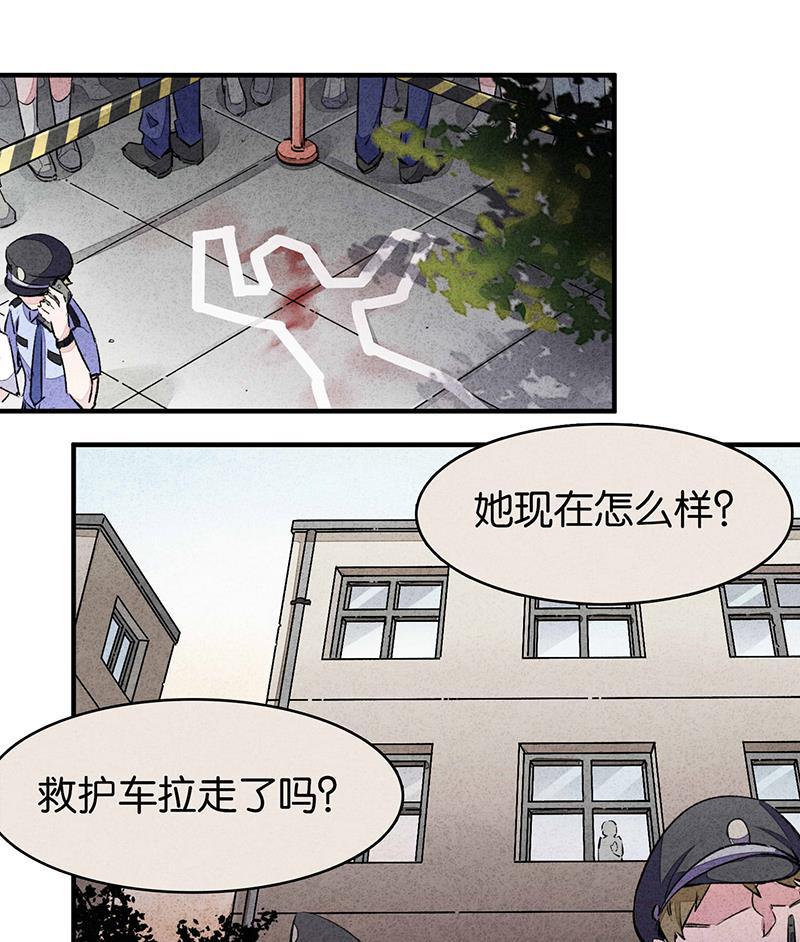 日本漫画之天翼鸟漫画大全韩漫全集-窥 第二话无删减无遮挡章节图片 