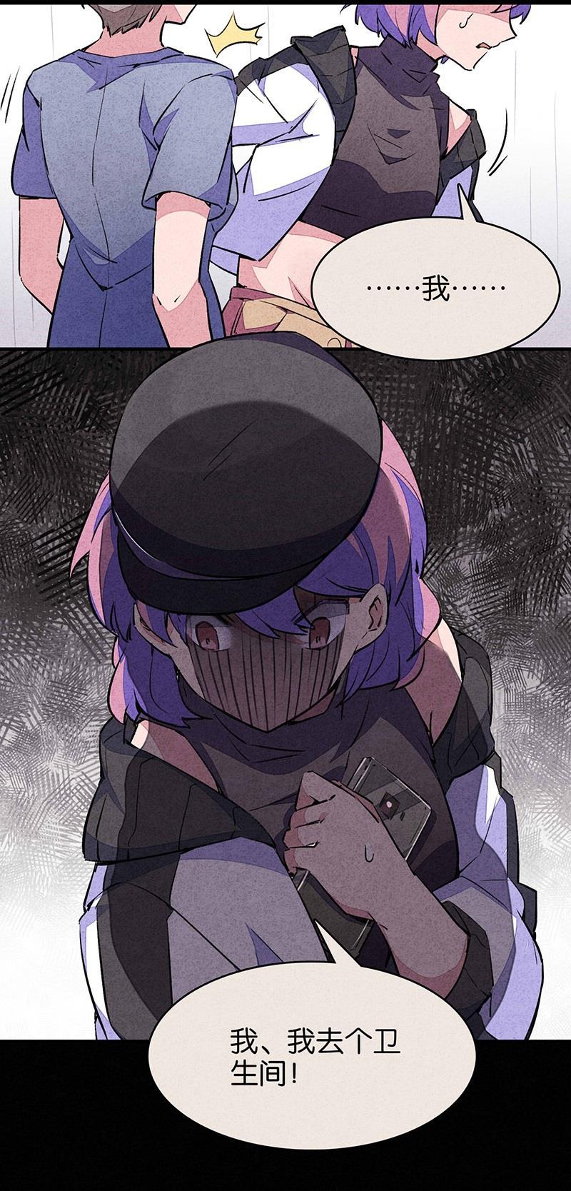 日本漫画之天翼鸟漫画大全韩漫全集-窥 第二话无删减无遮挡章节图片 