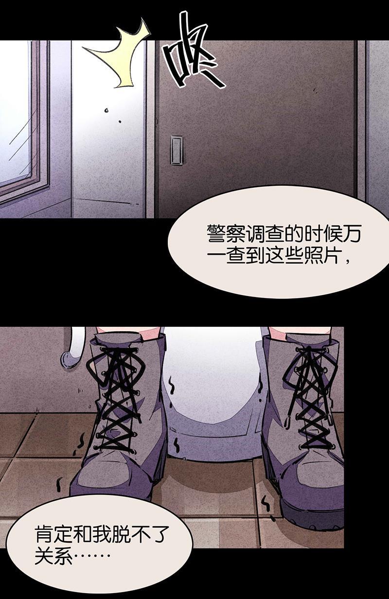 日本漫画之天翼鸟漫画大全韩漫全集-窥 第二话无删减无遮挡章节图片 