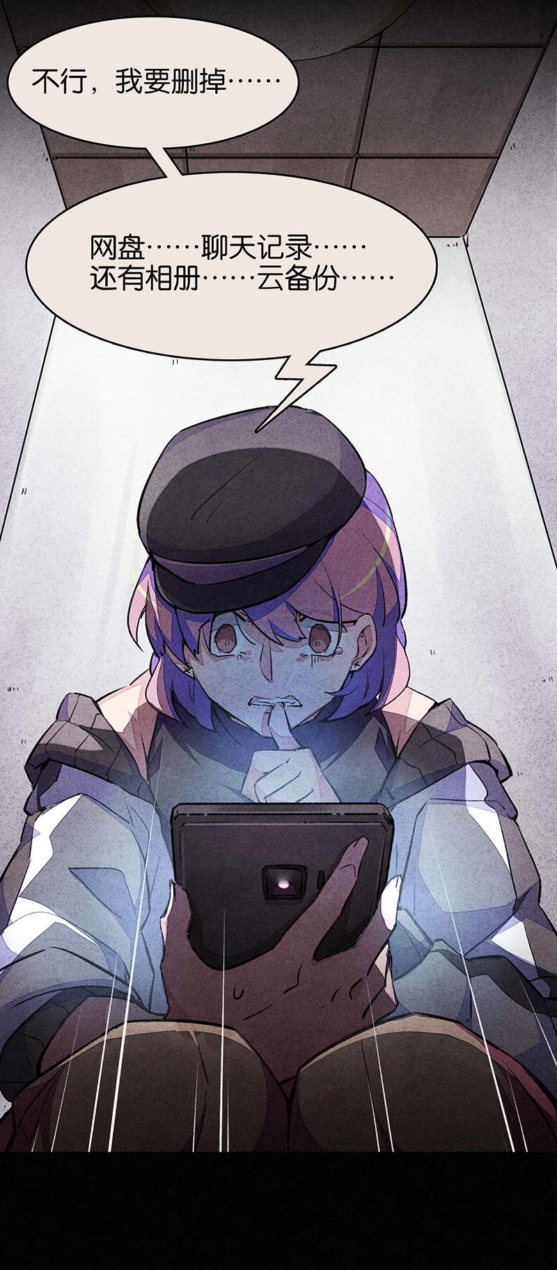 日本漫画之天翼鸟漫画大全韩漫全集-窥 第二话无删减无遮挡章节图片 